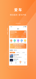 武威慧停车最新版