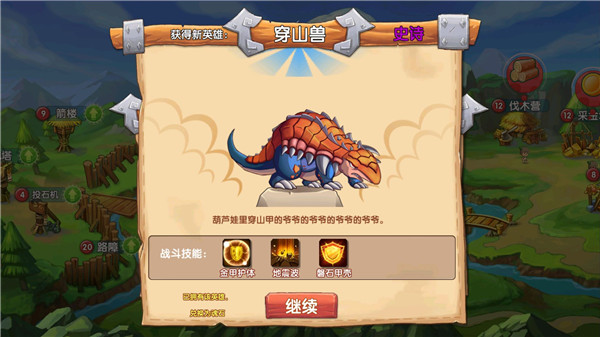 石器联盟游戏