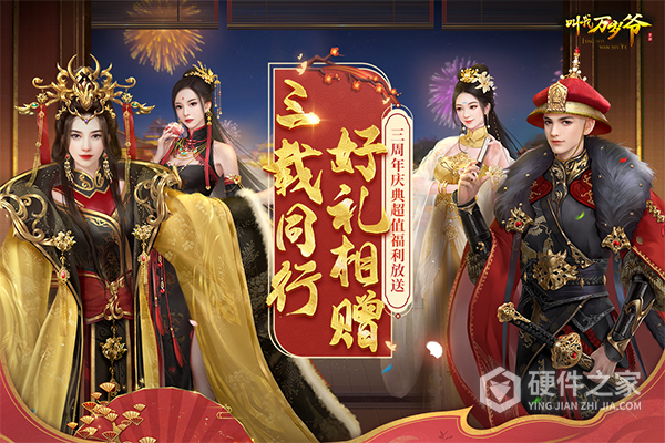 叫我万岁爷4399版