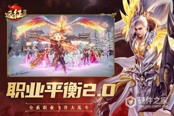远征2抖音版