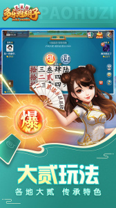 多乐跑胡子