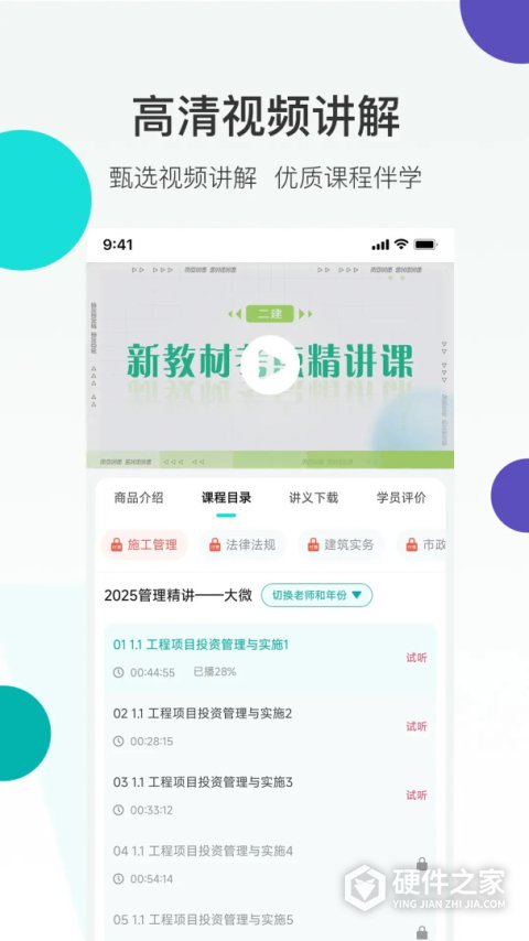 哇题库官方版