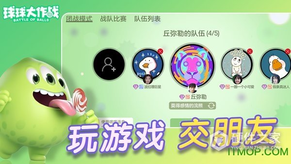 球球大作战华为版渠道服