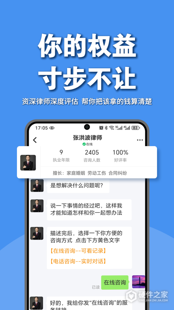 律师馆法律咨询