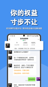 律师馆法律咨询