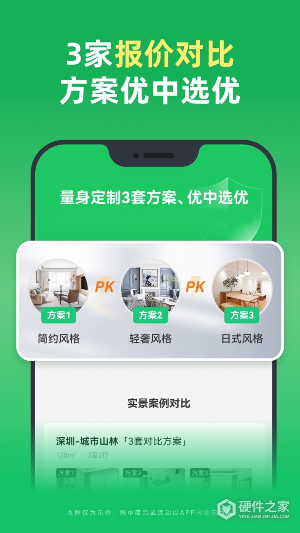 土巴兔装修