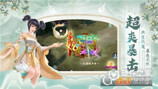 破天世界公测版