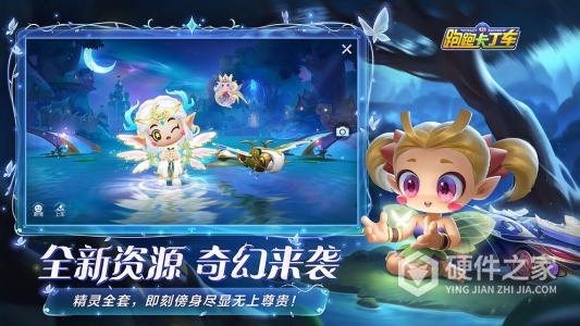 跑跑卡丁车台服