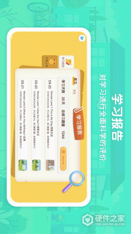 走向未来学生端