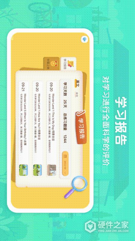 走向未来学生端app