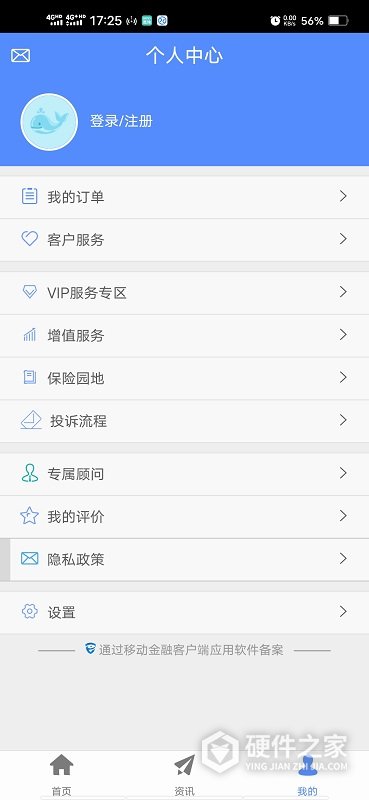 前海人寿