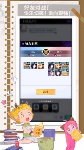 召唤与合成2公测版