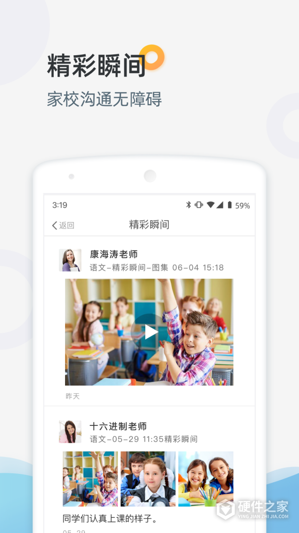 优师端