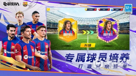 最佳11人腾讯版