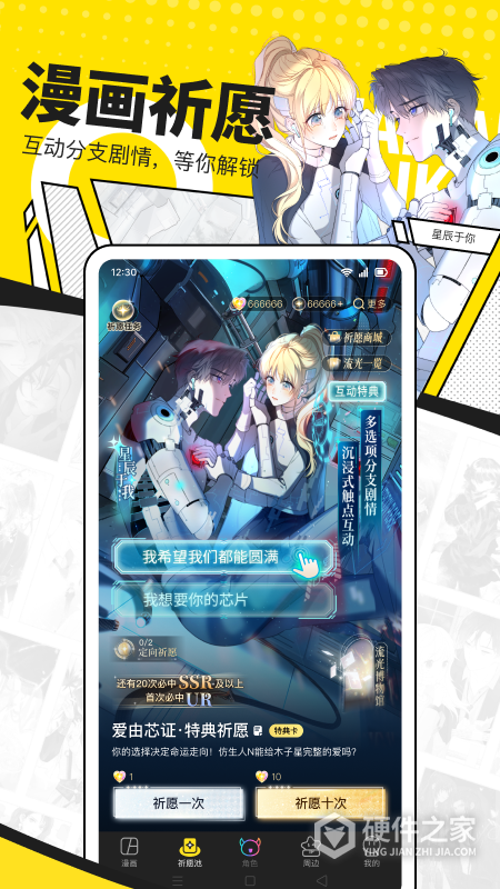 快看漫画(野蛮插画家)