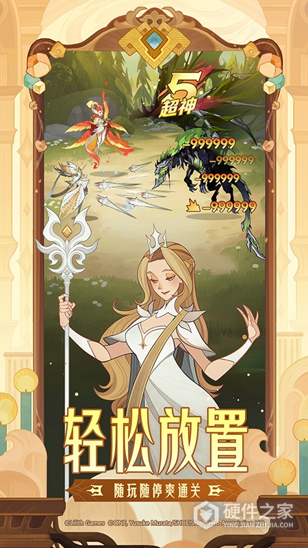 剑与远征微信版