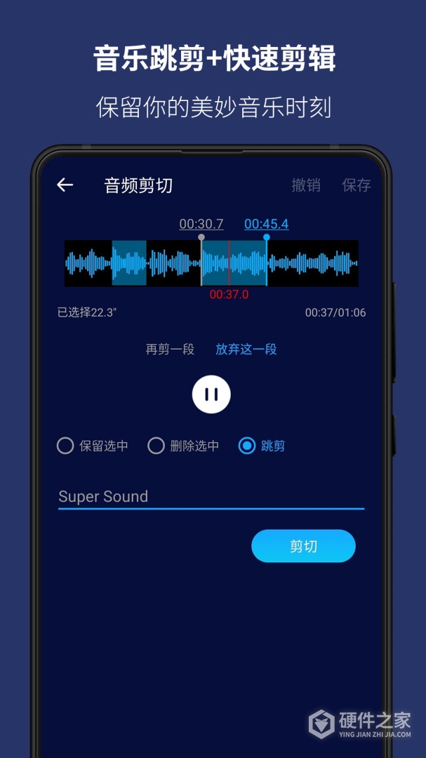 超级音乐编辑器