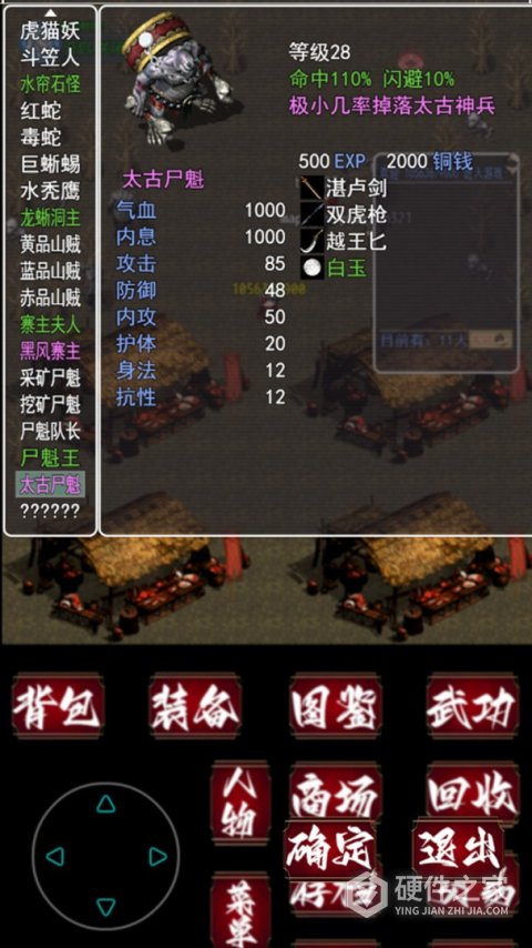 追忆剑侠