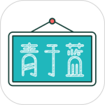 青于蓝