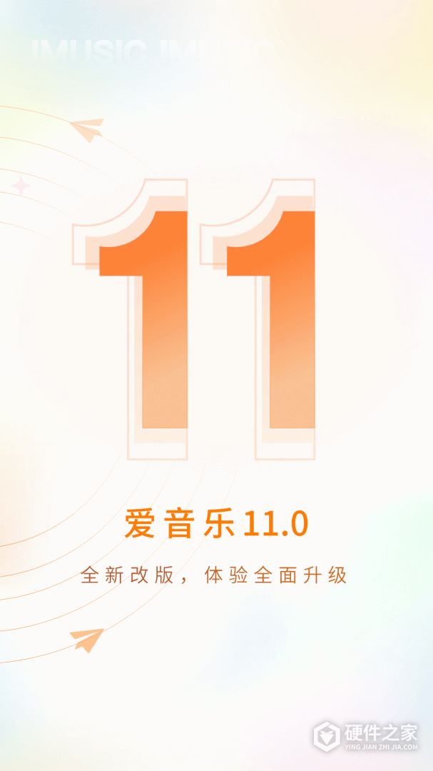 爱音乐