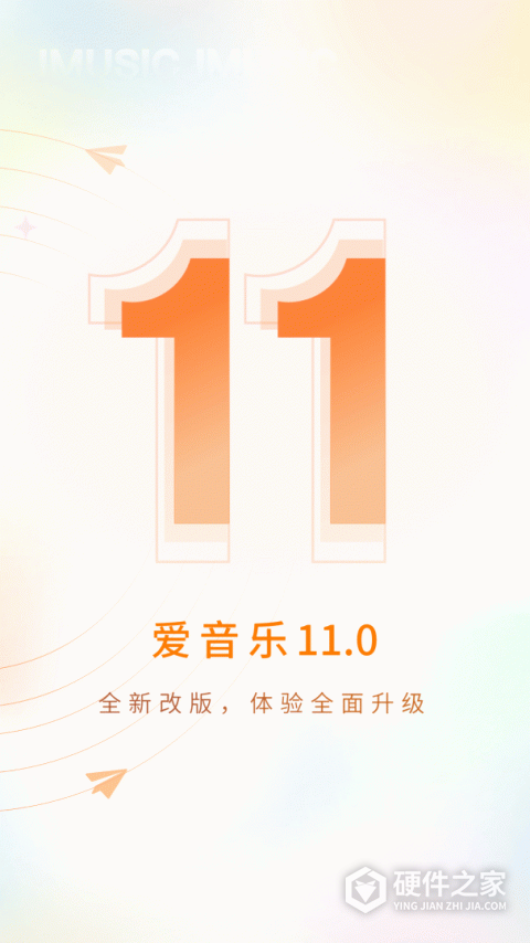 爱音乐