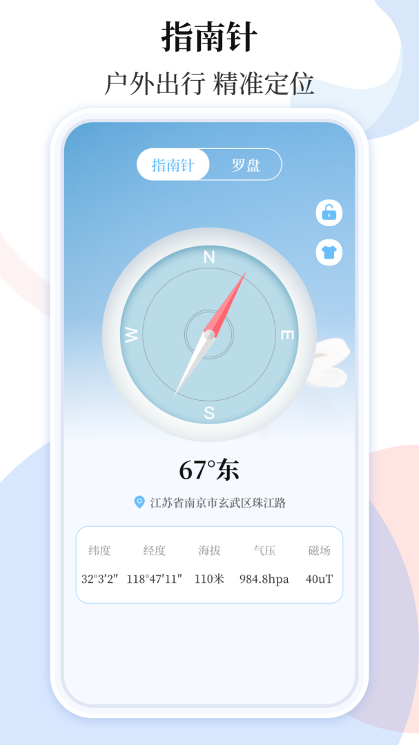 空气质量发布app