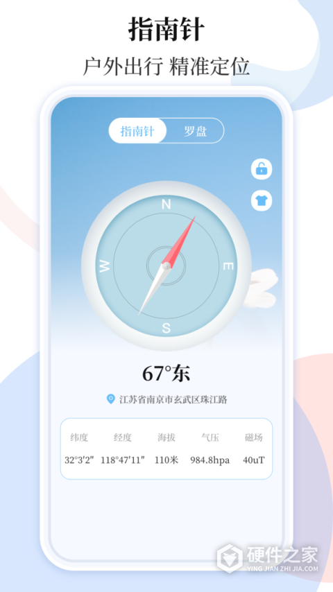 空气质量发布app