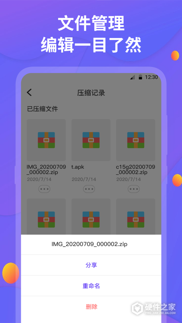 解压缩