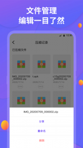 解压缩