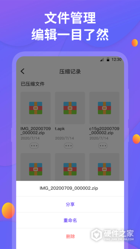 解压缩专家