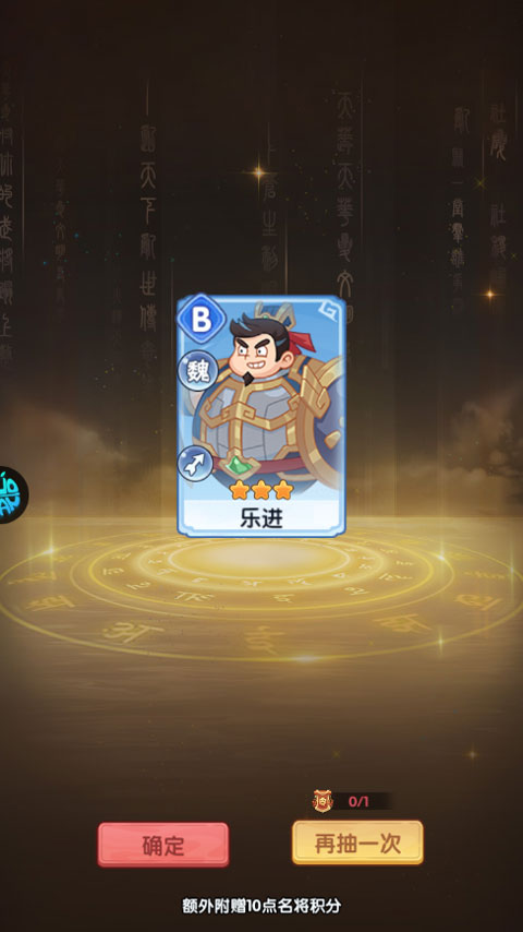 戳爆三国手游