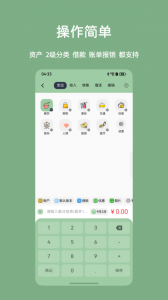 小青账