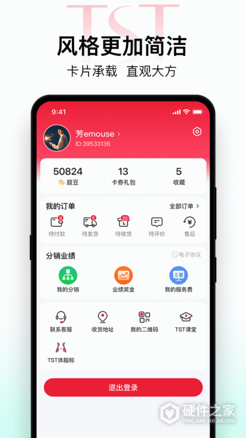 TST庭秘密App