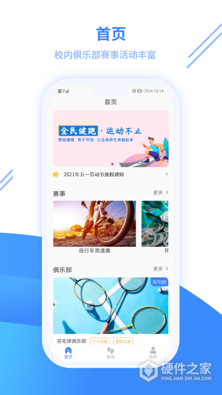 云运动