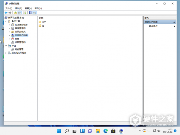 Win11怎么修改账户