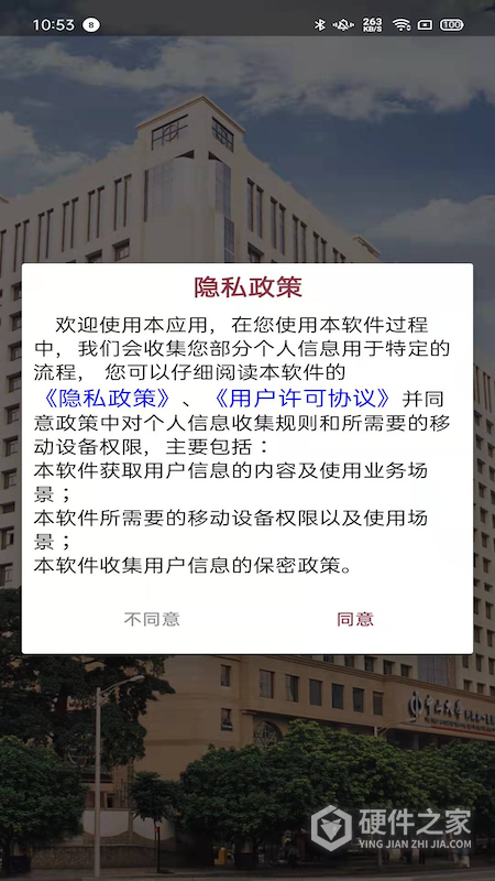 掌上中山一院