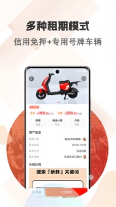 骑圈