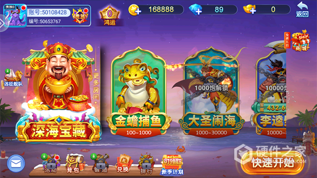 小玛丽捕鱼