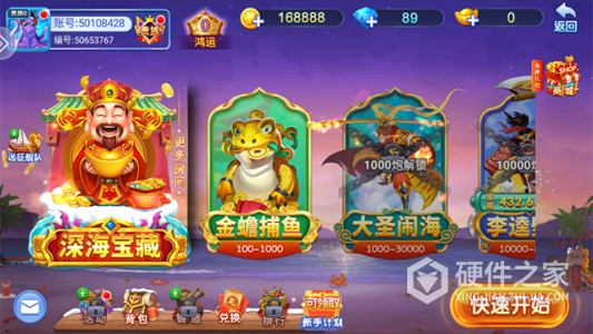 小玛丽捕鱼