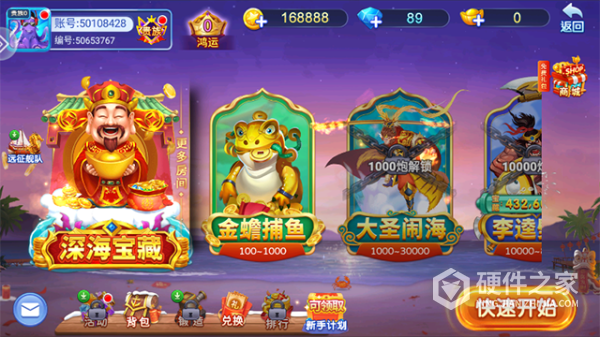 小玛丽捕鱼