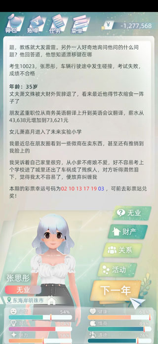 第二人生2游戏最新版