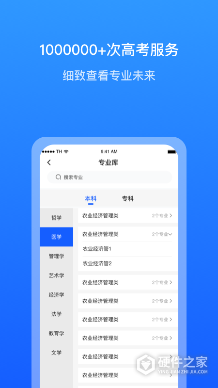 求学宝app