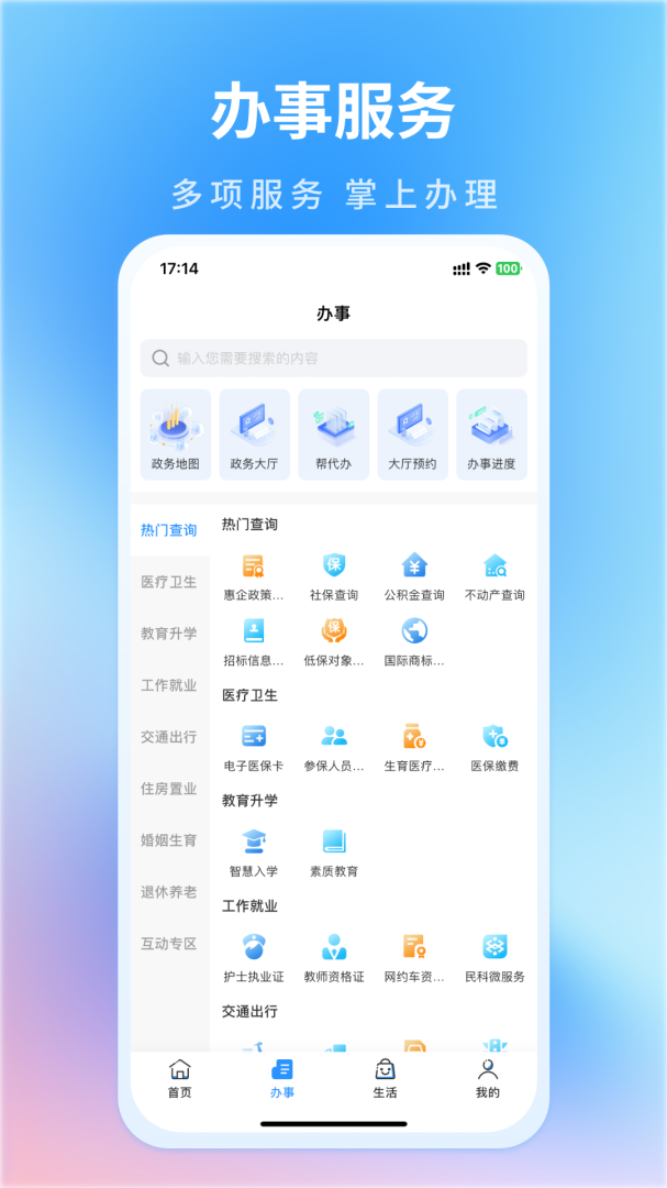 昌通码app最新版本