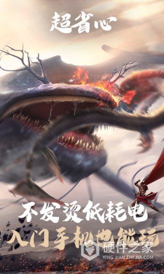 妄想山海oppo版