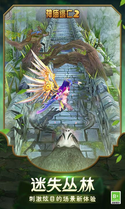 神庙逃亡2百度安卓版