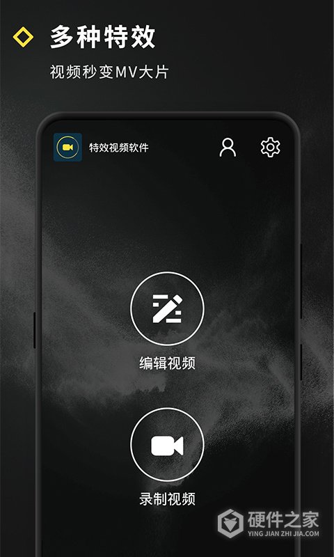 短视频特效app