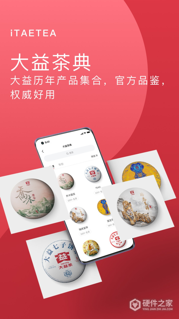 益友会