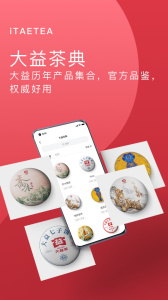 益友会