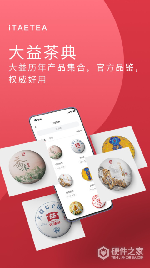 益友会