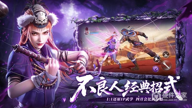 不良人:破局